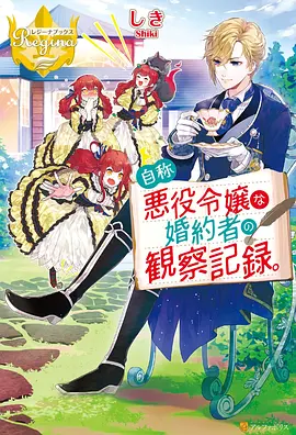 星野拾光 动漫封面